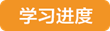 说明: http://10.4.251.178/KB2/other/images/teacher_manager/plan_click.png