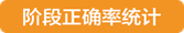 说明: http://10.4.251.178/KB2/other/images/teacher_manager/section_click.png